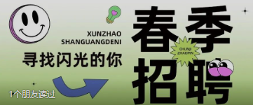 校招全国站就先朝着南北东的方向，出发！